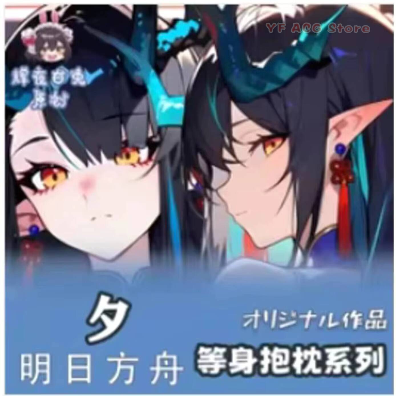 Bedding - Arknights Anime Dusk Seksi Dakimakura 2WAY