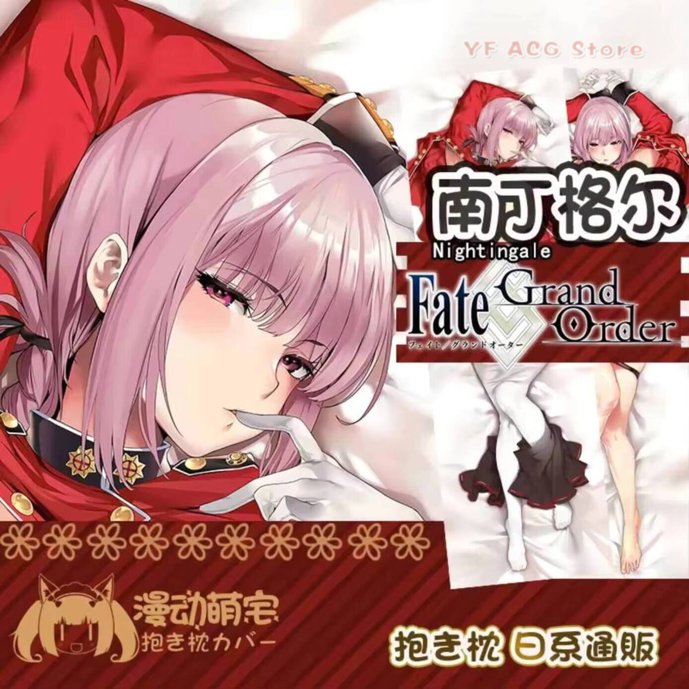 FGO Nightingale Fate Grand Ord - Bedding incelemesi ve fiyatı