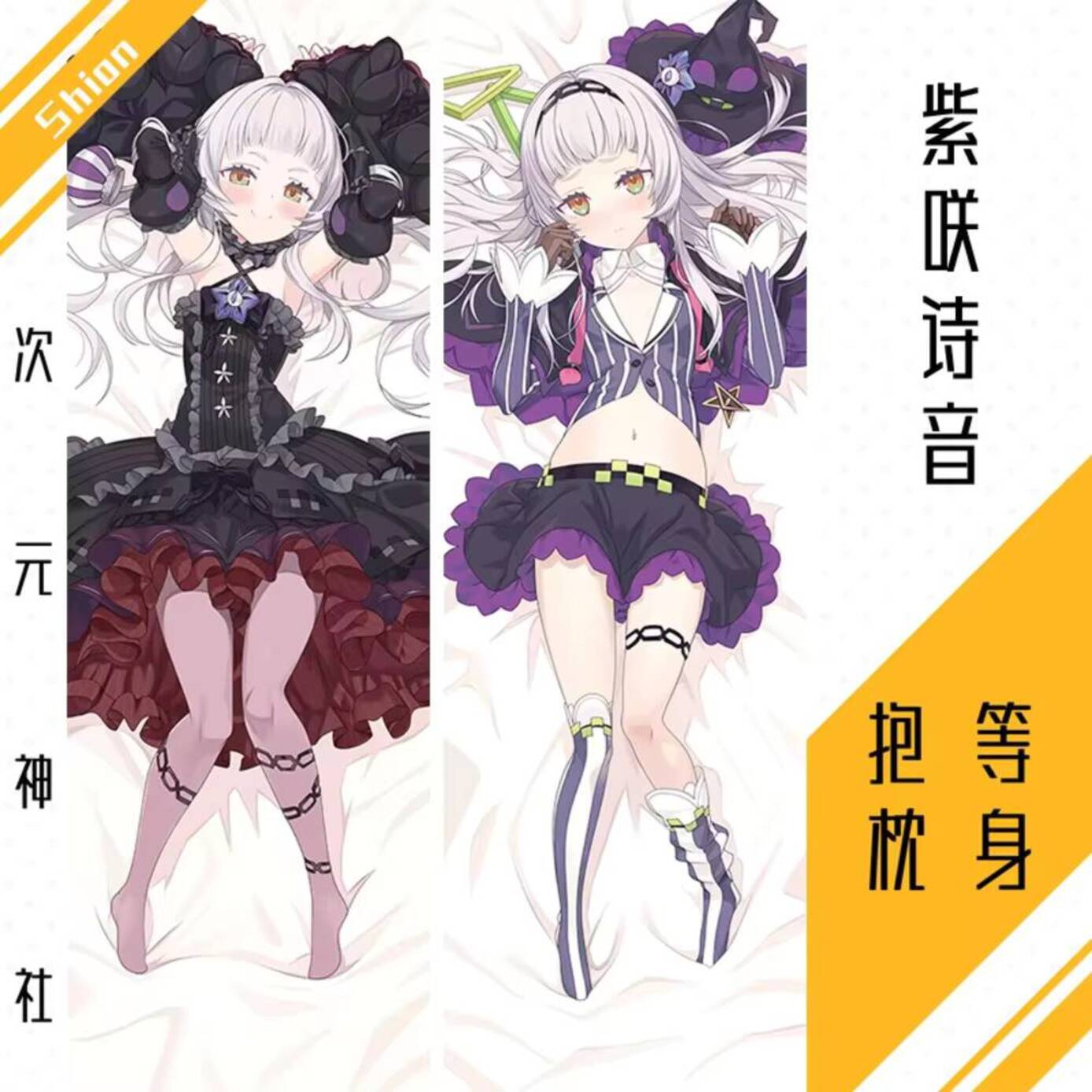 Vtuber Hololive Murasaki Shion - Bedding incelemesi ve fiyatı